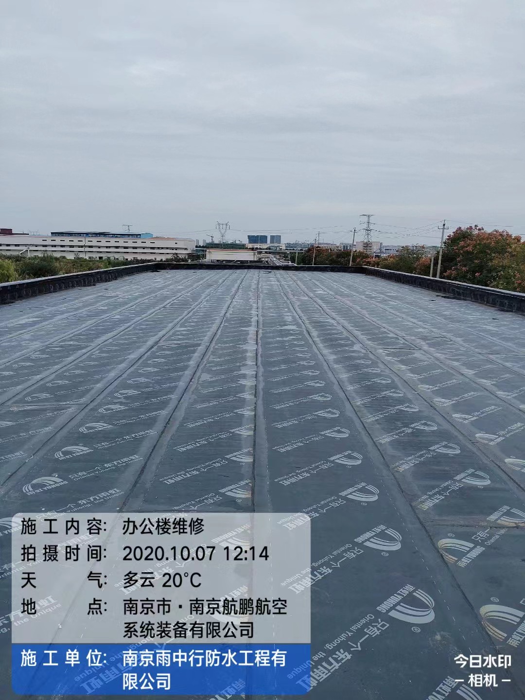 新华屋面防水维修公司