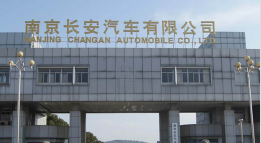 新华长安汽车厂钢结构防水防腐工程